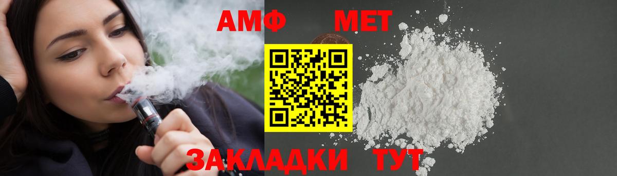Амфетамин VHQ Северобайкальск
