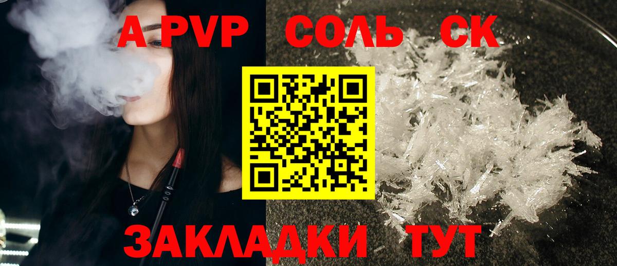 Alfa_PVP СК КРИС Северобайкальск