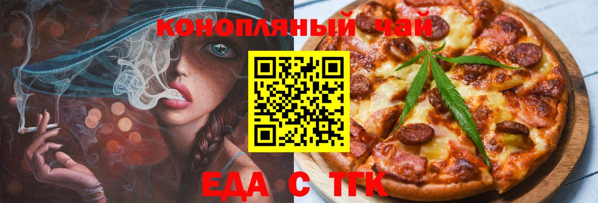 Cannafood марихуана Северобайкальск