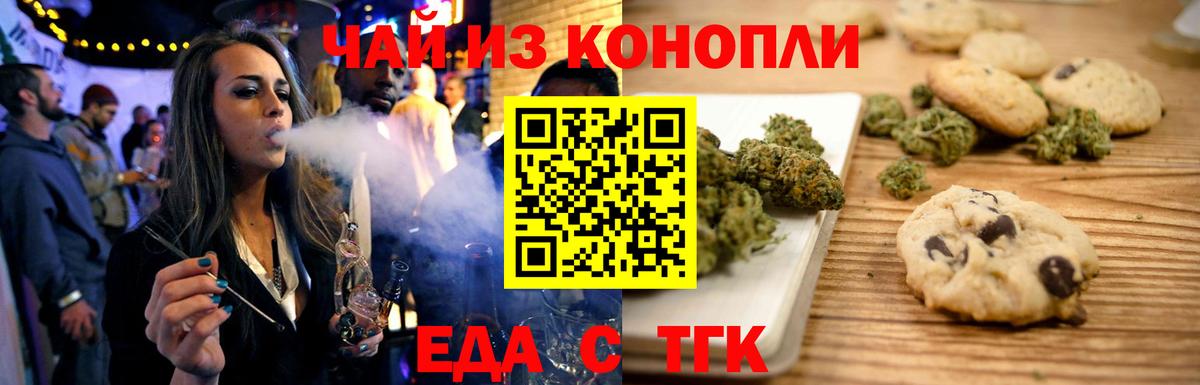 Cannafood марихуана  Вход с VPN  Северобайкальск 