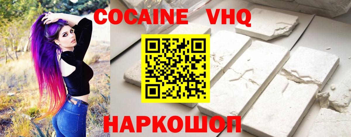 Кокаин 97%  КОКАИН  Вход с VPN  Северобайкальск  Кокаин 98% 