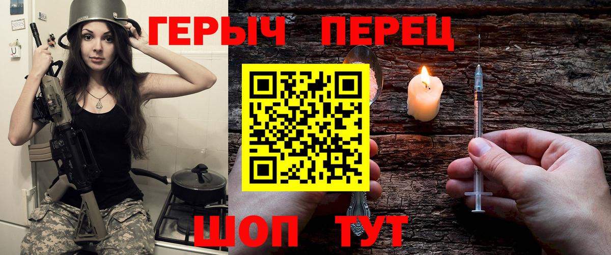 Героин VHQ Северобайкальск