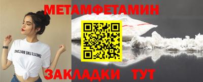первитин Кунгур