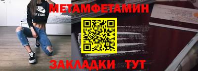 первитин Кунгур