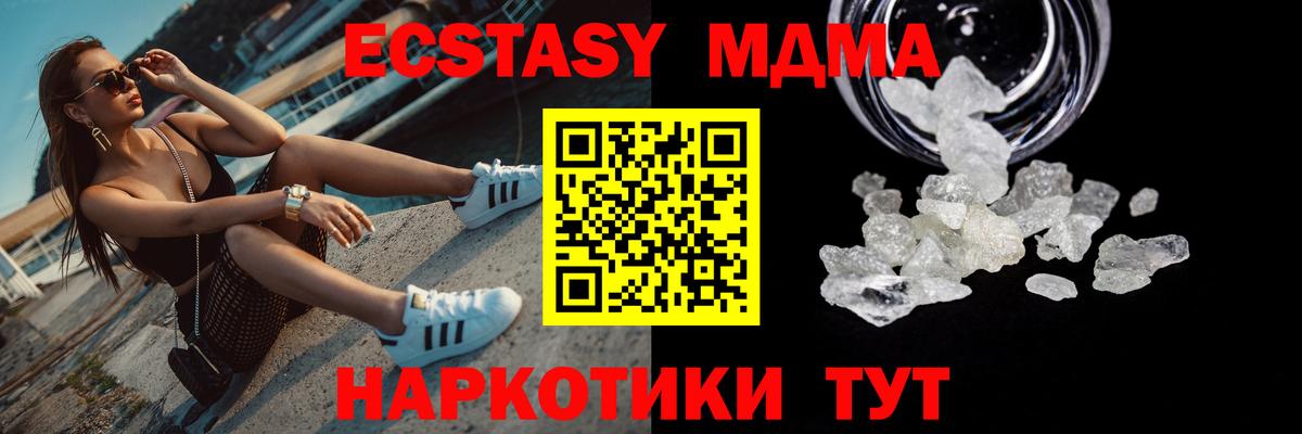 Северобайкальск  МДМА crystal  Вход с VPN  MDMA  МДМА Molly 