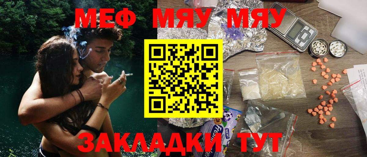 МЕФ  Вход с VPN  Мефедрон кристаллы  Северобайкальск  Мефедрон кристаллы 