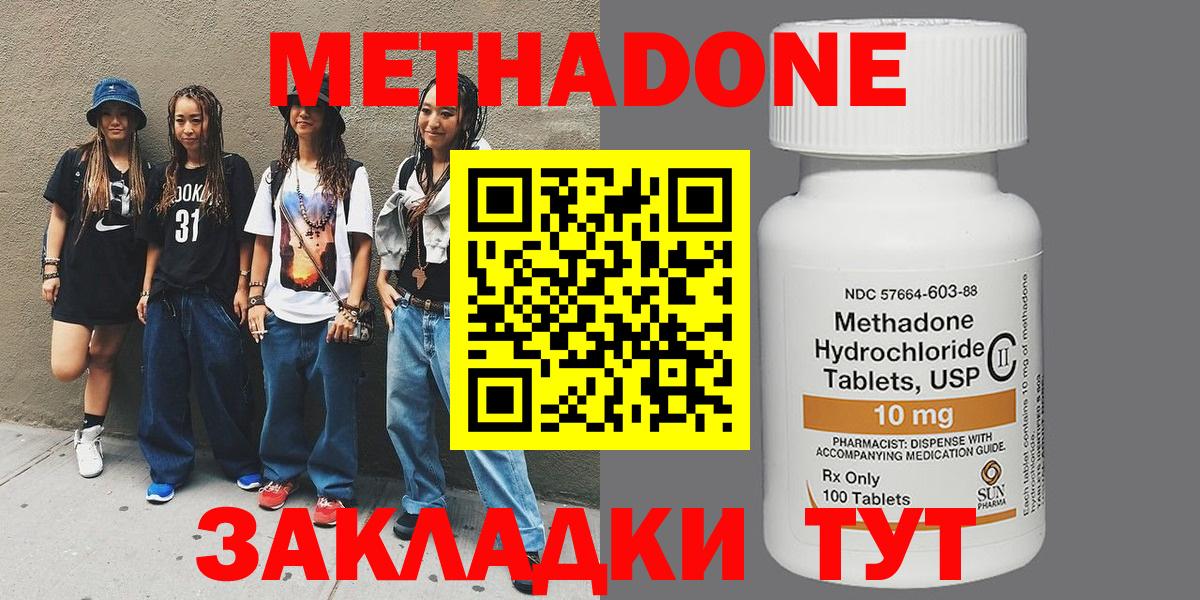 МЕТАДОН белоснежный Северобайкальск