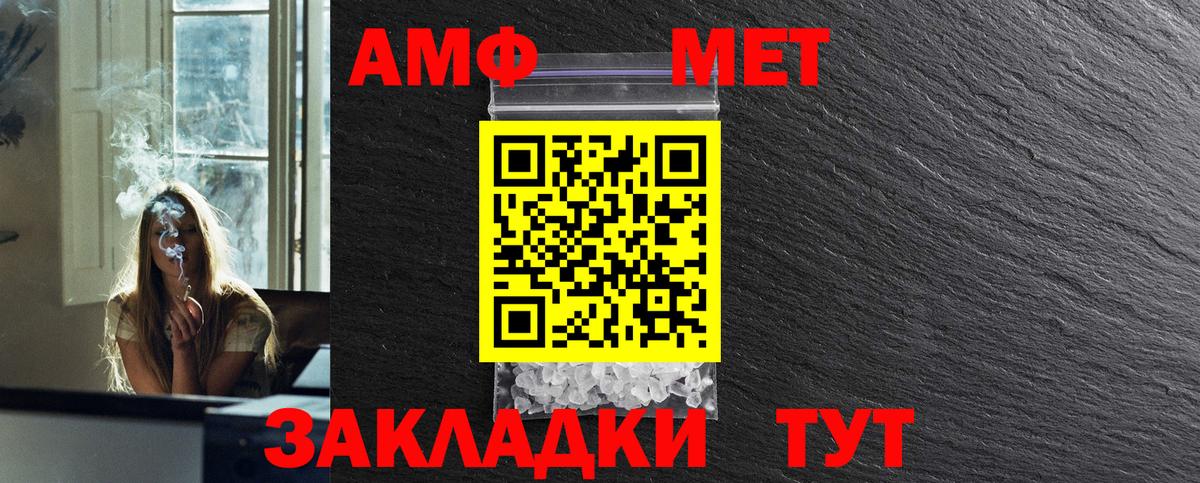 Метамфетамин винт Северобайкальск