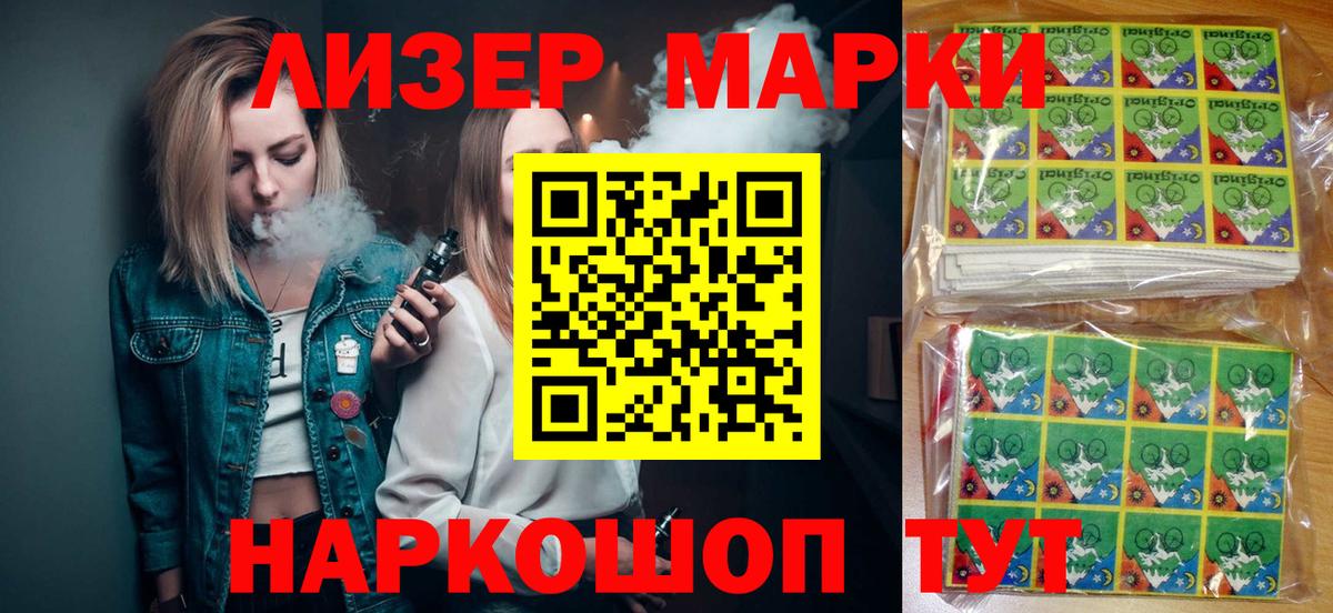 Марки N-bome 1500мкг Северобайкальск