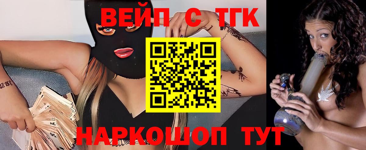 Дистиллят ТГК Wax  Вход с VPN  Северобайкальск  ТГК THC oil 