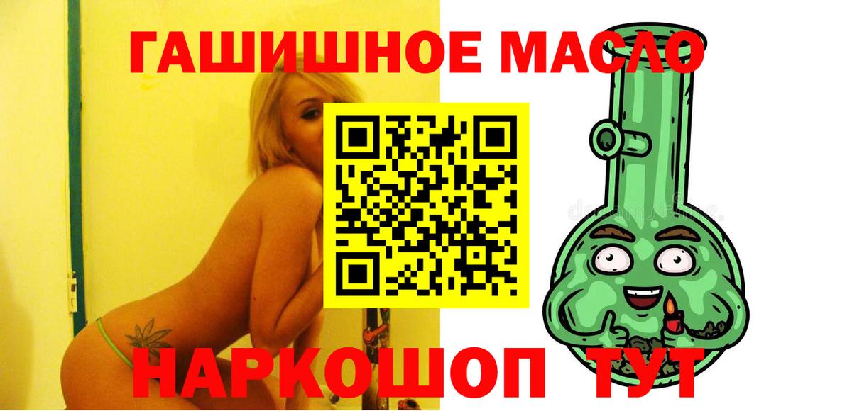 ТГК вейп с тгк Северобайкальск